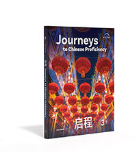 启程 Journeys to Chinese Proficiency ©2025 Level 3 – Student Store