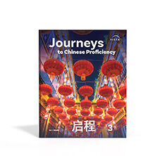 启程 Journeys to Chinese Proficiency ©2025 Level 3 – Student Store