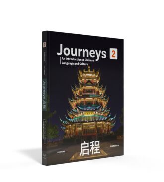 洋書 Journeys Journeys II: Simplified – Student Store - Vista Higher Learning